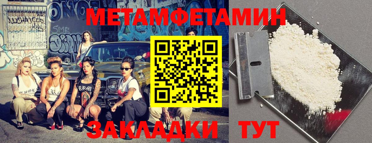 АМФЕТАМИН Розовый  Вход с VPN  Кузнецк 