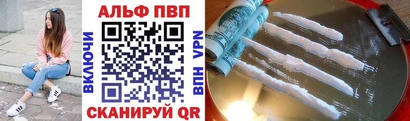 A PVP Соль  Кузнецк 