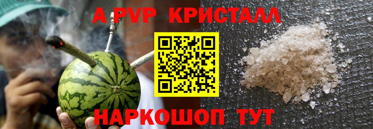 Alfa_PVP Соль Кузнецк