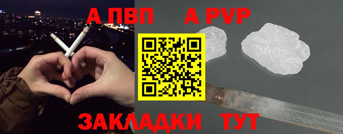 Кузнецк  наркота  Alpha PVP СК  Вход с VPN  A-PVP кристаллы  Alfa_PVP мука 