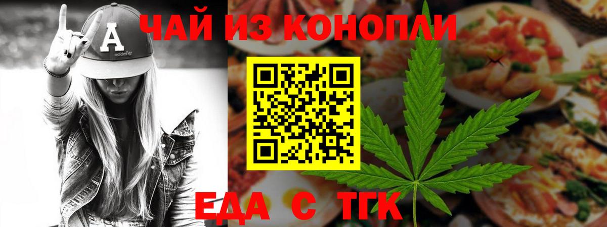 Canna-Cookies марихуана  Вход с VPN  Кузнецк 