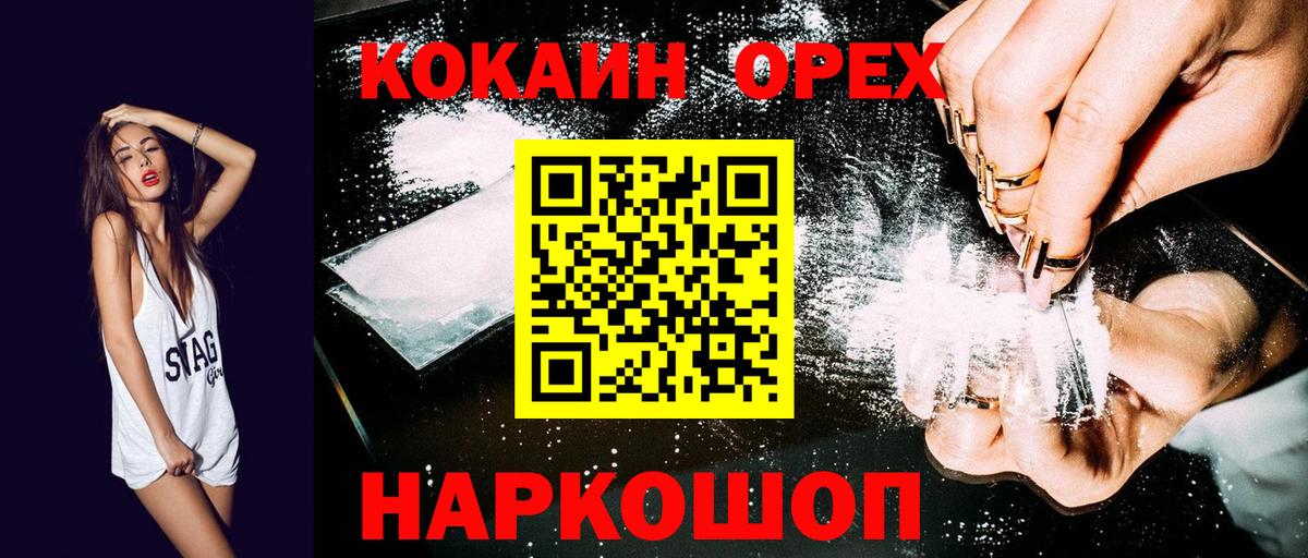 Cocaine FishScale Кузнецк