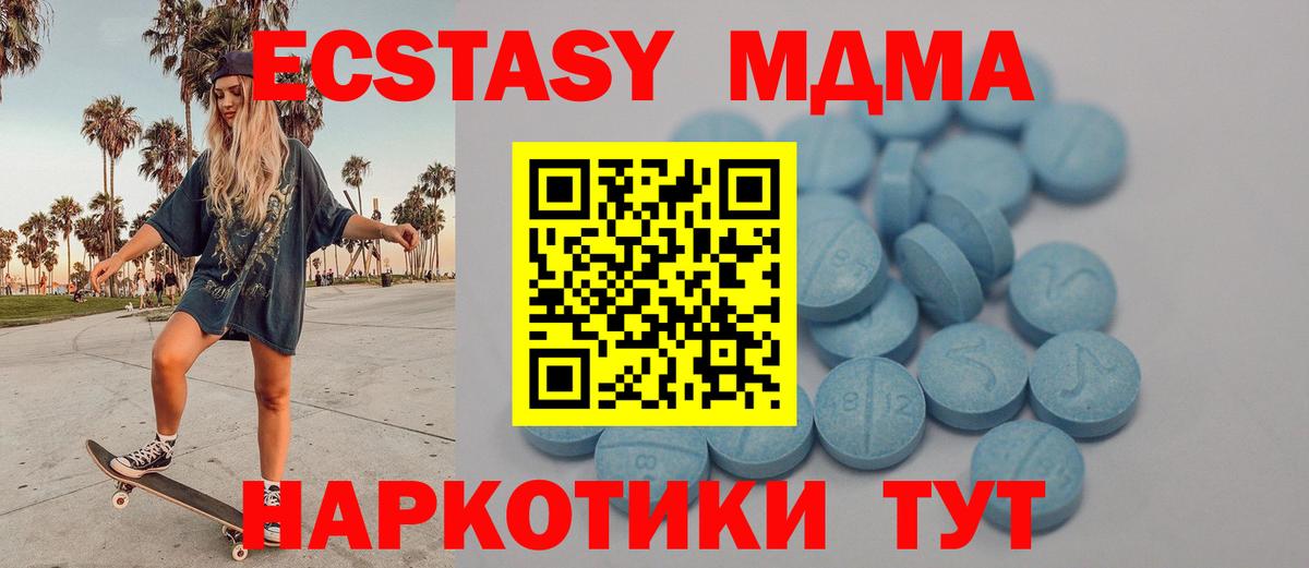 Ecstasy круглые Кузнецк