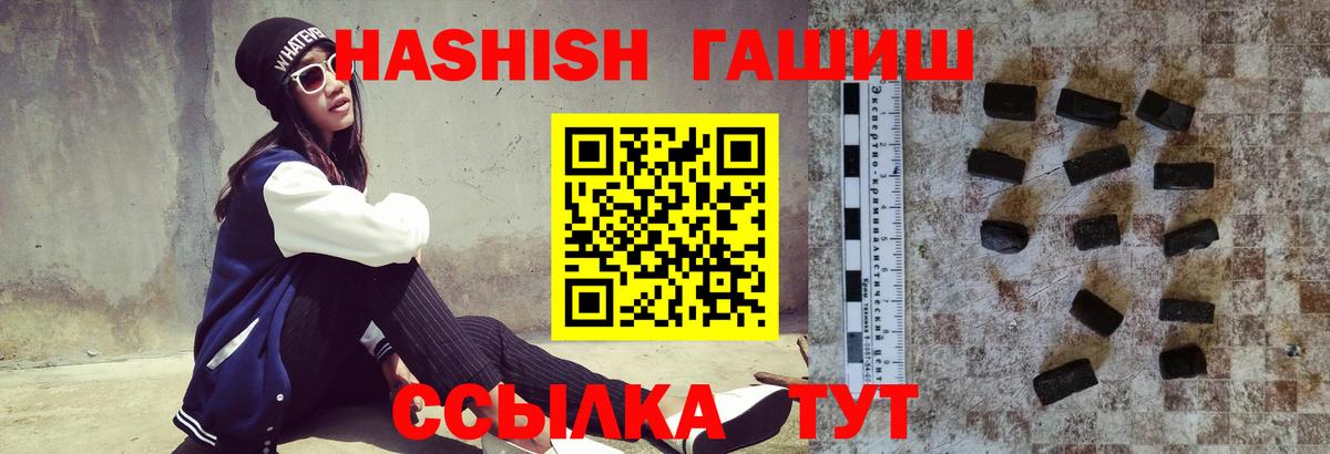 ГАШ  ГАШИШ хэш  Вход с VPN  Кузнецк  ГАШИШ индика сатива 
