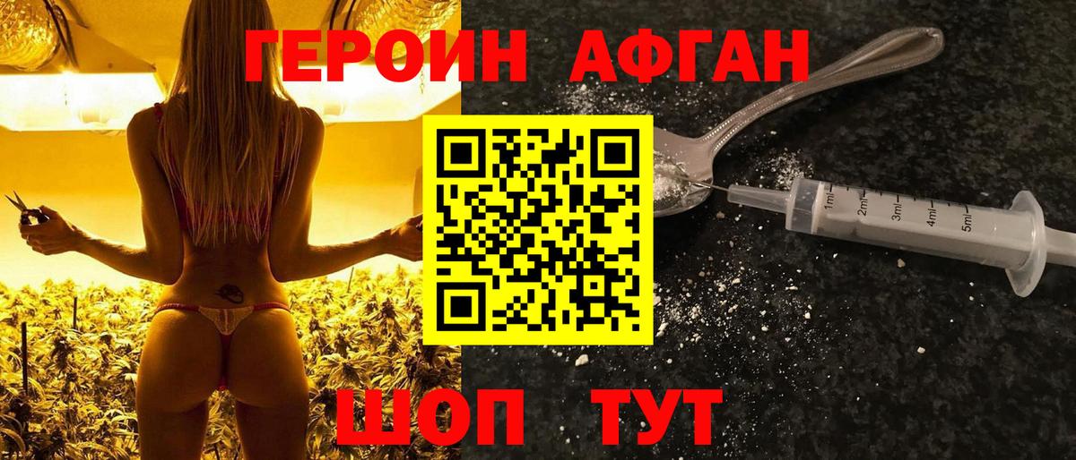 Героин белый  Вход с VPN  Героин  Кузнецк 