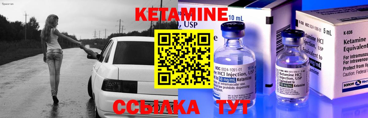 Кузнецк  КЕТАМИН ketamine  Кетамин ketamine  Вход с VPN 