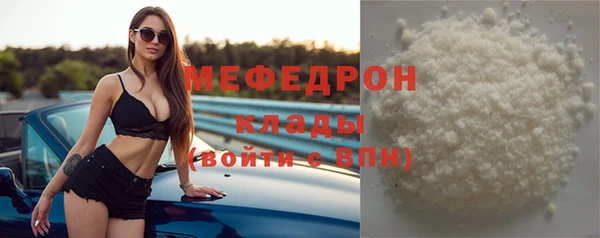 мефедрон Богородицк