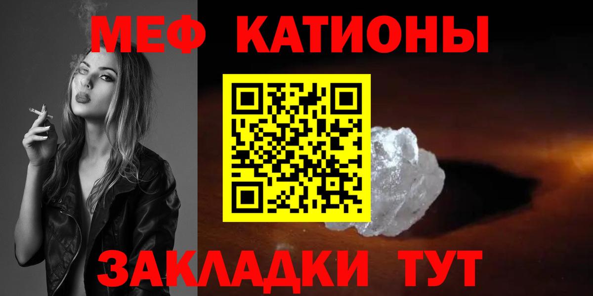 МЕФ  Мефедрон VHQ  Вход с VPN  Кузнецк 