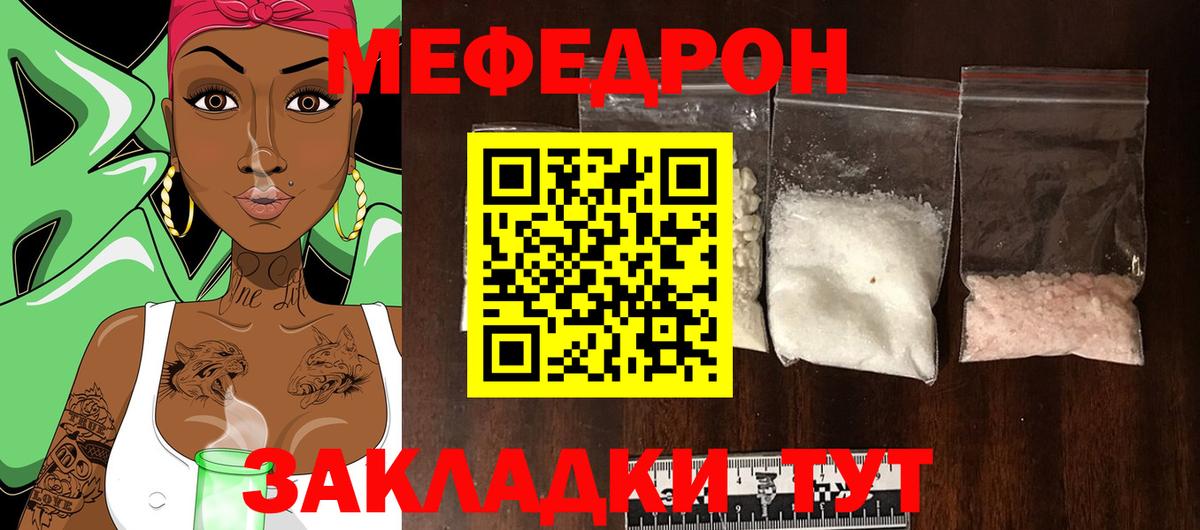 МЕФ мука Кузнецк