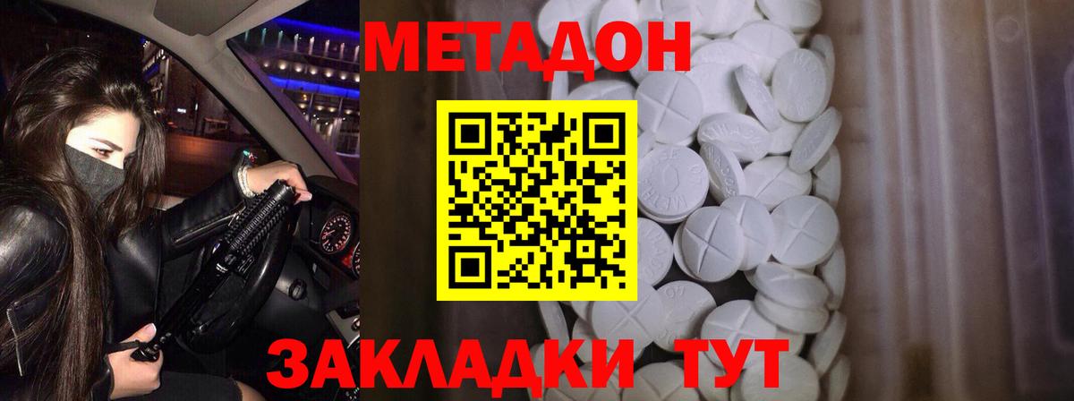 Кузнецк  МЕТАДОН белоснежный  ссылка на мегу как зайти  Вход с VPN 