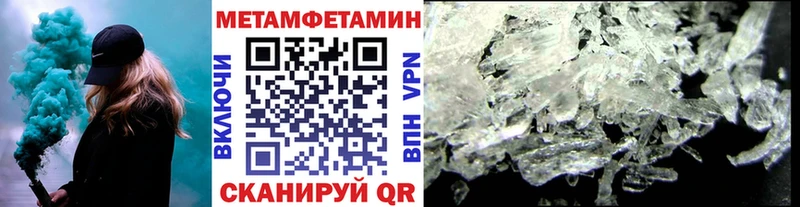 МЕТАМФЕТАМИН Methamphetamine  Кузнецк 