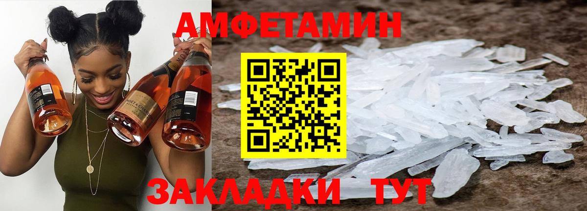 МЕТАМФЕТАМИН винт Кузнецк