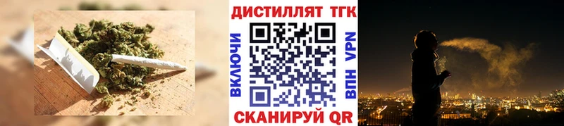 Дистиллят ТГК Wax  купить  цена  Кузнецк 