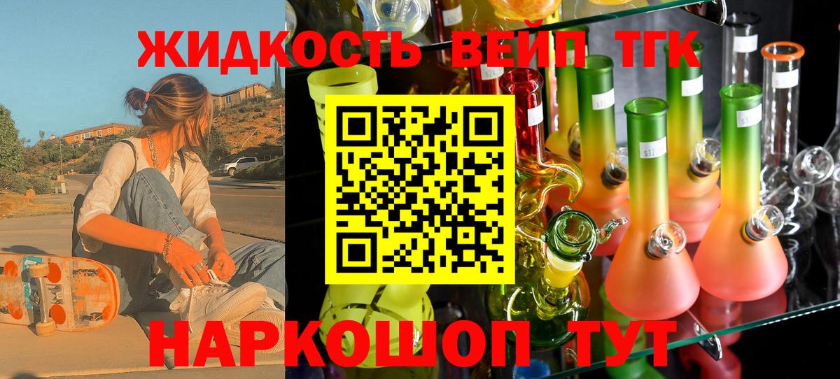 Дистиллят ТГК жижа  мега ONION  Кузнецк  как найти закладки  ТГК жижа  Вход с VPN 