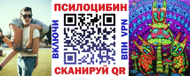 Галлюциногенные грибы прущие грибы  Кузнецк 